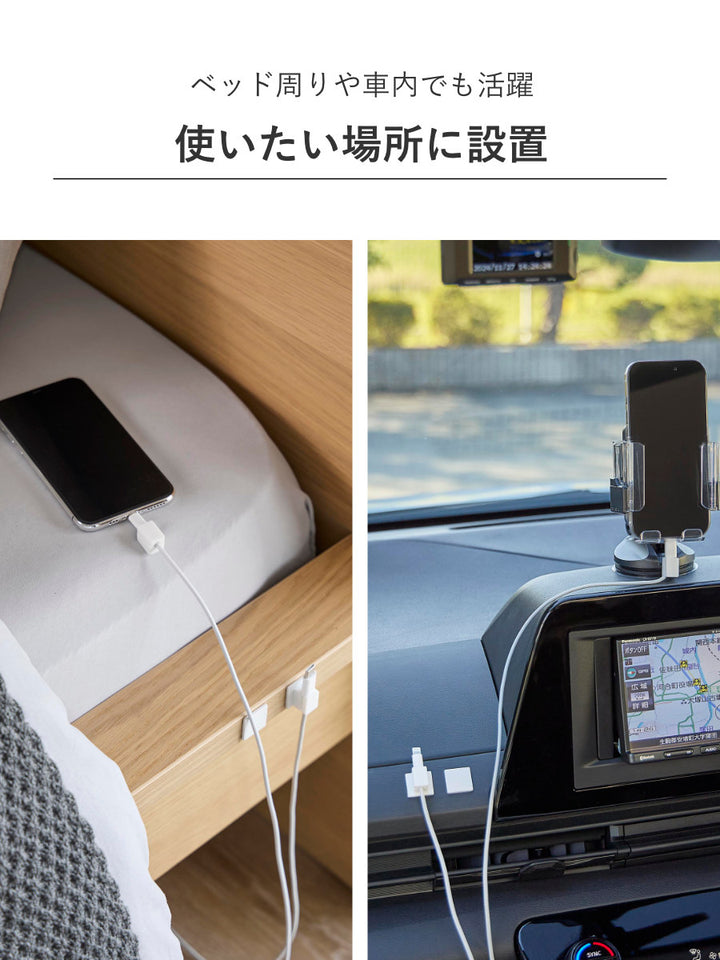 山崎実業smartテープで貼り付けるマグネットケーブルホルダースマート5個組