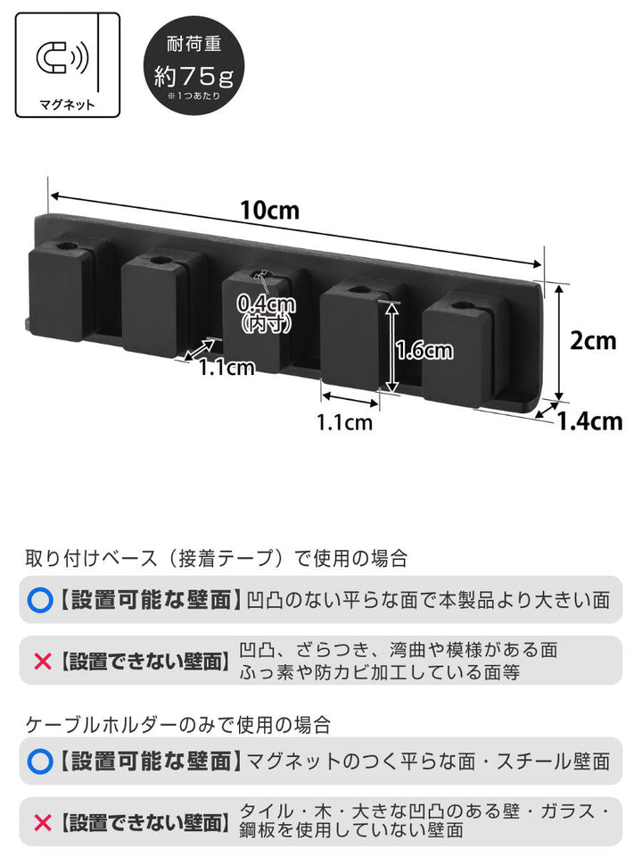 山崎実業smartテープで貼り付けるマグネットケーブルホルダースマート5連