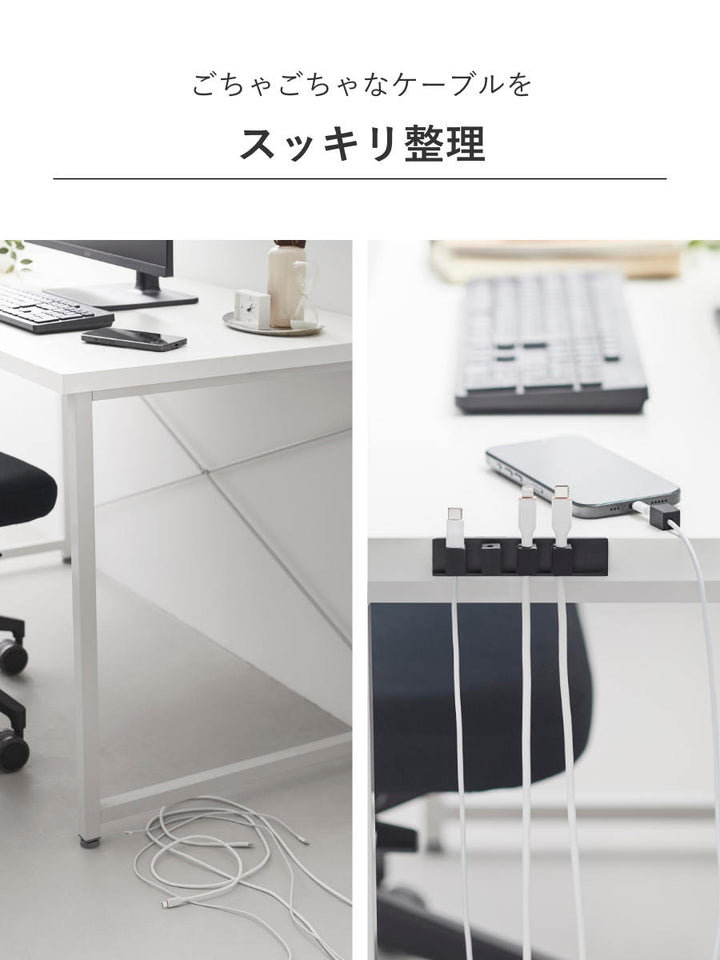 山崎実業smartテープで貼り付けるマグネットケーブルホルダースマート5連