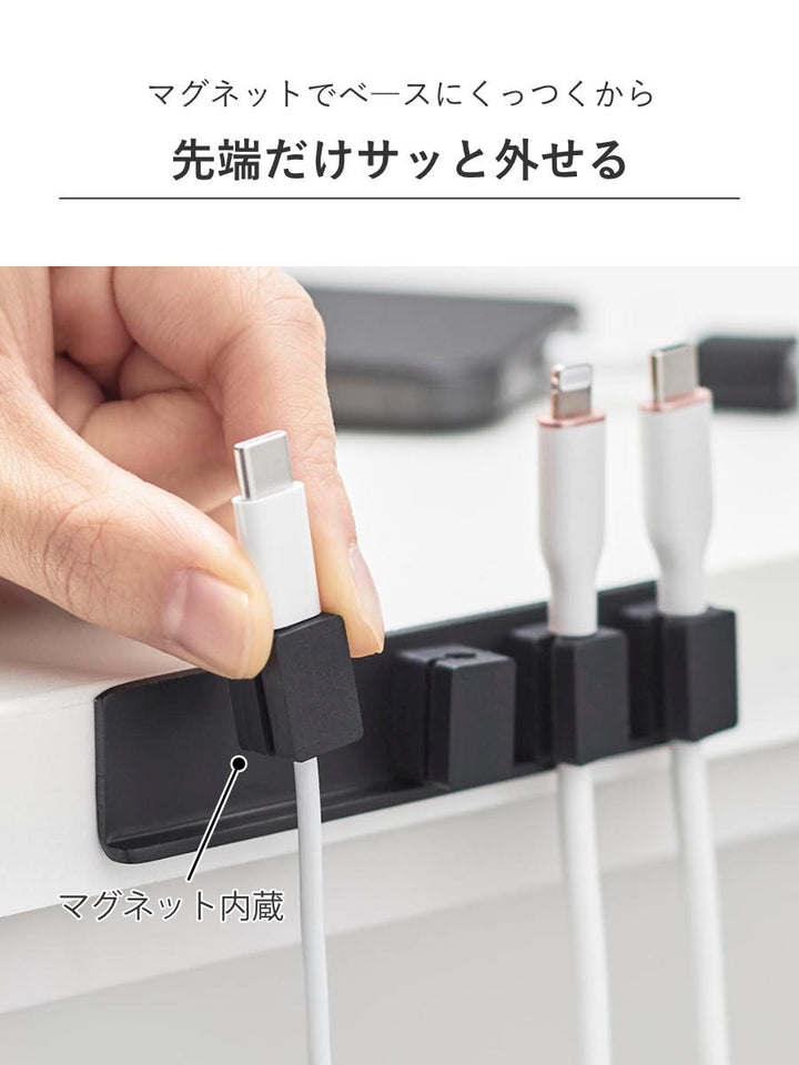 山崎実業smartテープで貼り付けるマグネットケーブルホルダースマート5連