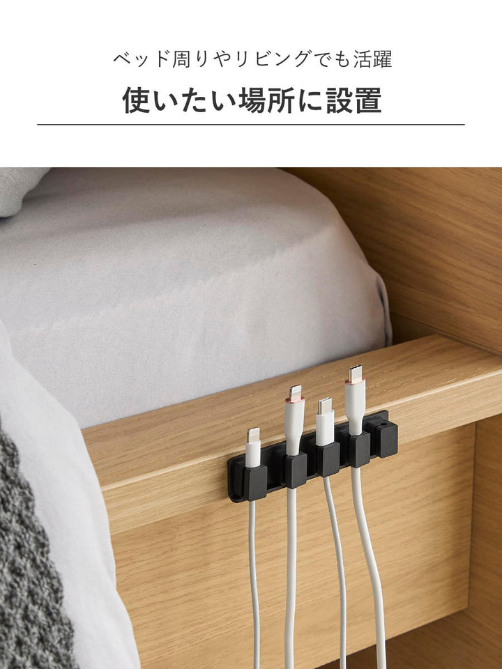 山崎実業smartテープで貼り付けるマグネットケーブルホルダースマート5連