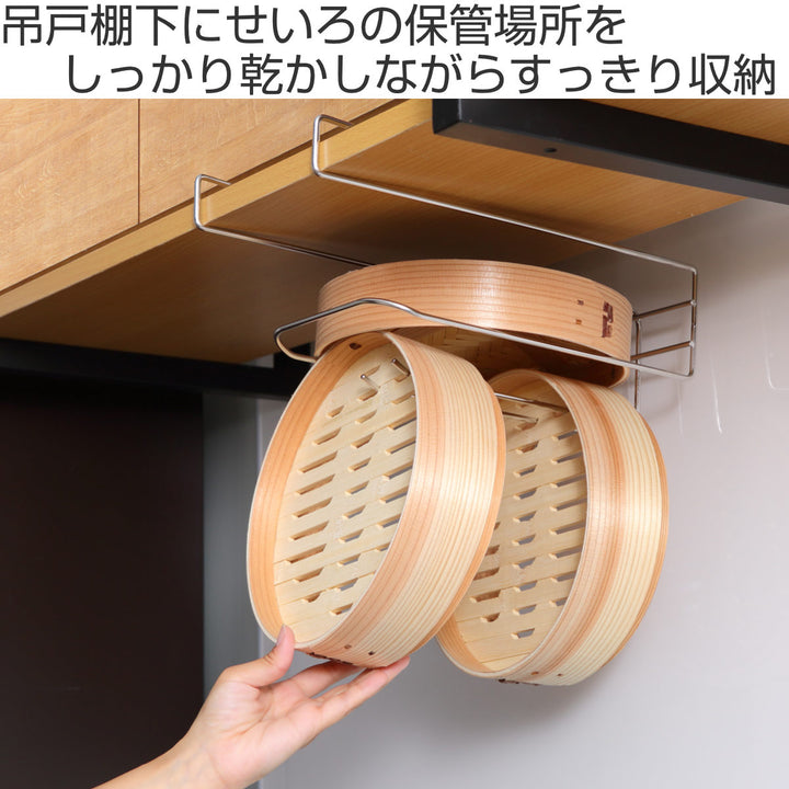 せいろ掛け吊戸棚下収納せいろも干せる吊り戸棚用引っ掛けラック