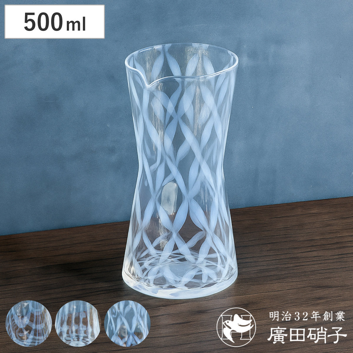 廣田硝子 カラフェ – ハウジー