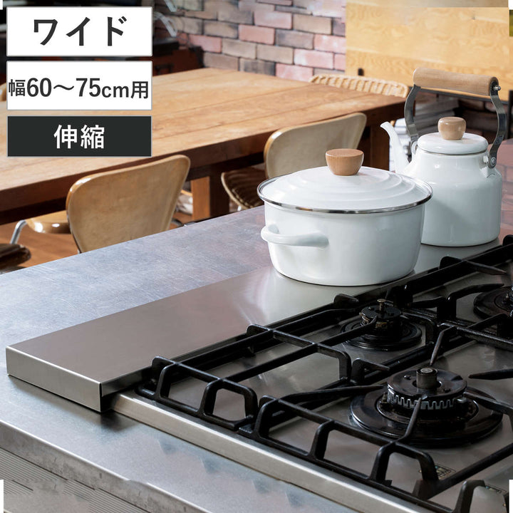 排気口カバーステンレス製ワイド伸縮幅60～75cm