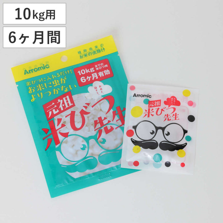 虫よけ防虫剤お米元祖米びつ先生20256ヶ月用10kgまで