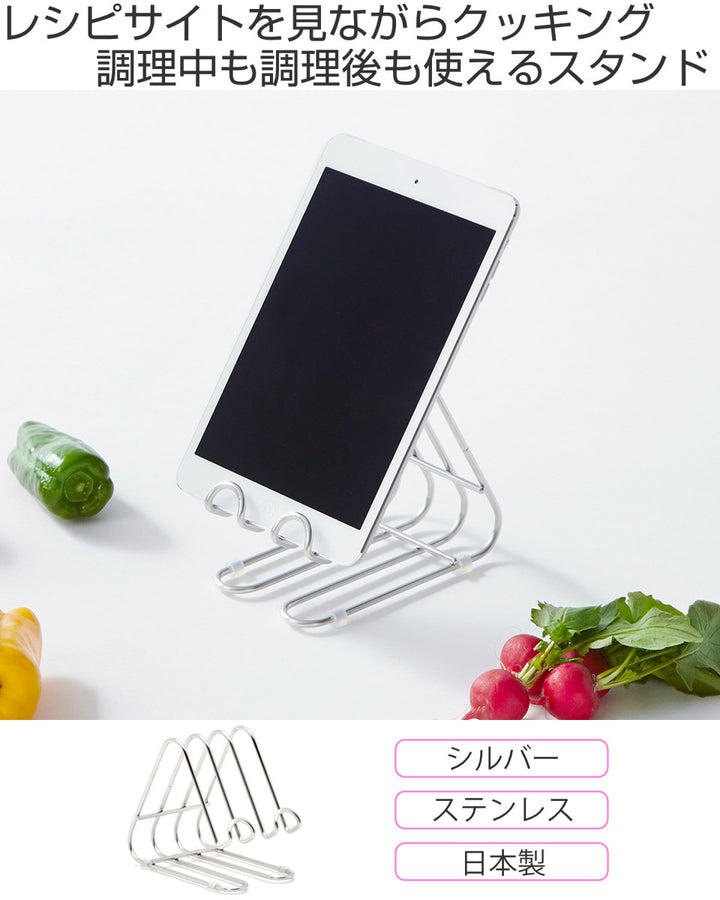 タブレットスタンドキッチンスタンドhanautaハナウタシルバー