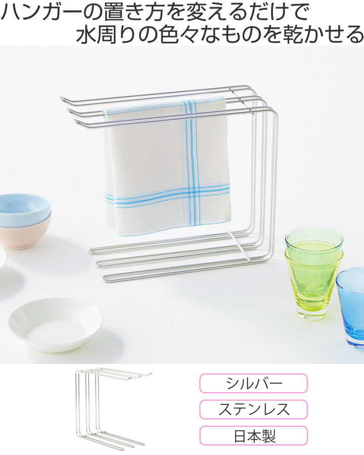 ふきん掛けキッチンハンガーhanautaハナウタシルバー