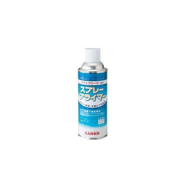 路面標識 専用プライマー スプレー式 420ml