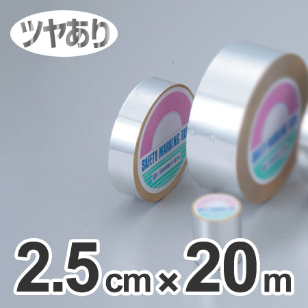 粘着テープ アルミ製 2.5cm×20m巻 ツヤあり