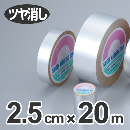 粘着テープ アルミ製 2.5cm×20m巻 ツヤ消し