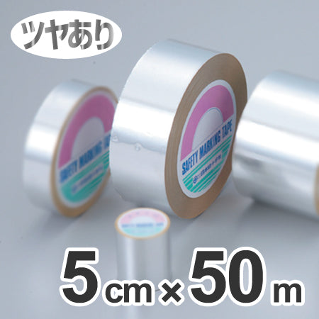 粘着テープ アルミ製 5cm×50m巻 ツヤあり