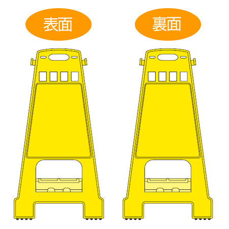 バリケードスタンド 無地 サインスタンド 高さ60cm