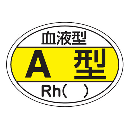 ヘルメット用ステッカー 「血液型A型」 2.5x3.5cm 10枚組