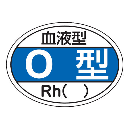 ヘルメット用ステッカー 「血液型O型」 2.5x3.5cm 10枚組