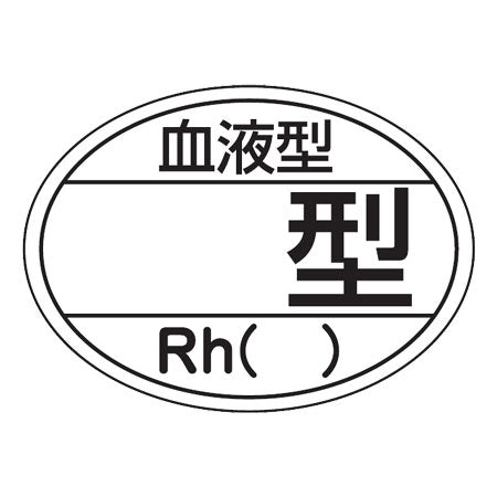 ヘルメット用ステッカー 「血液型」空欄 2.5x3.5cm 10枚組
