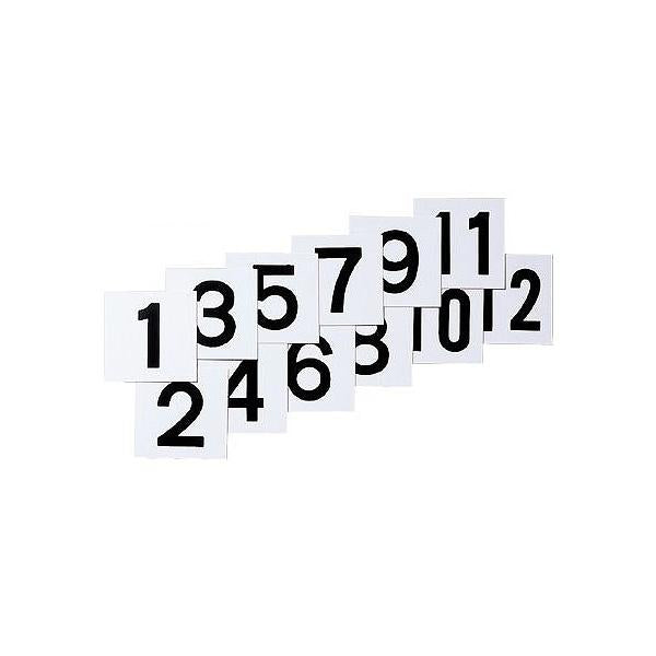 数字札 1～12 両面印刷 15cm角 6枚組 KS-A1