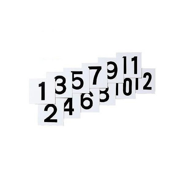 数字札 1～12 両面印刷 10cm角 6枚組 KS-B1