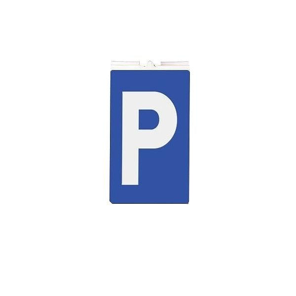 カラーコーン用標識 「P」コーンサイン 駐車場 PARKING