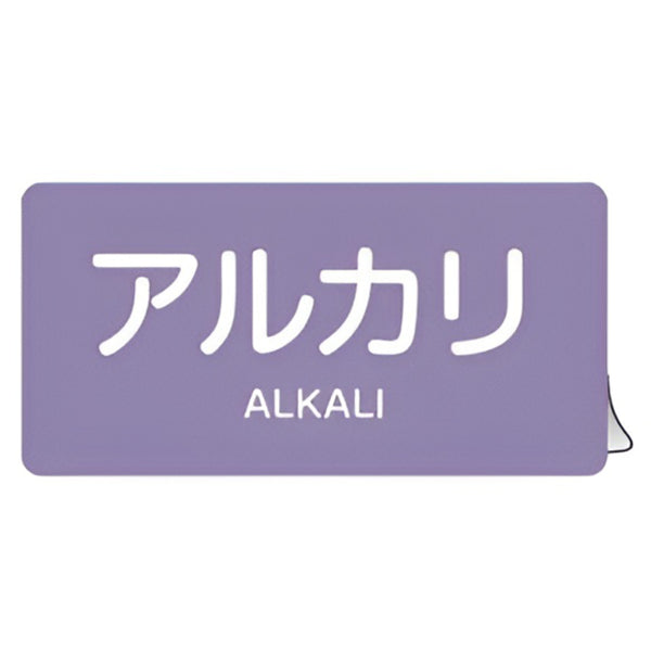 JIS配管アルミステッカー 酸またはアルカリ関係 「 アルカリ 」 Lサイズ 10枚組