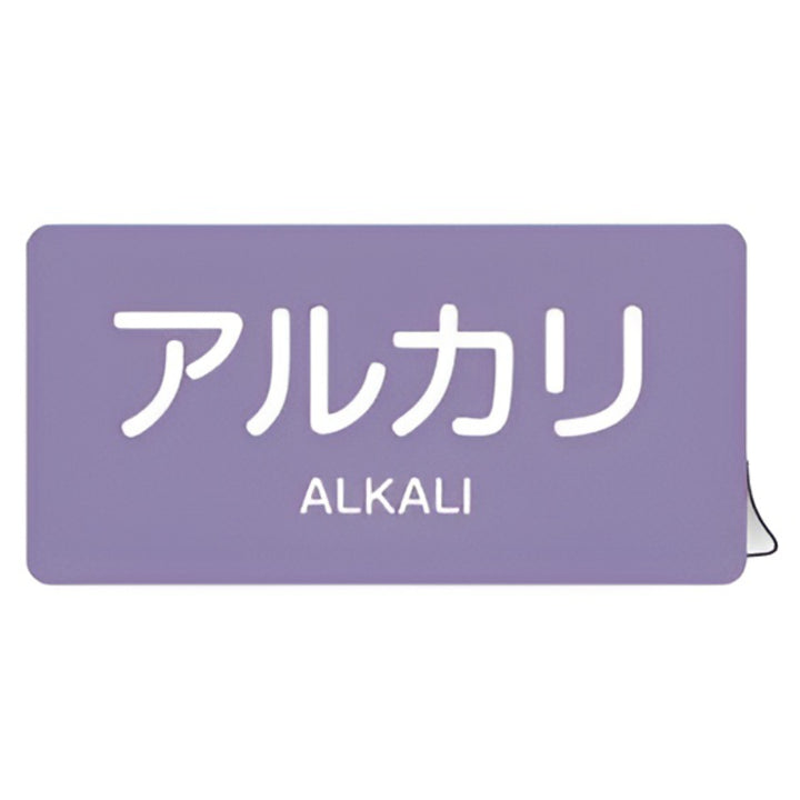 JIS配管アルミステッカー 酸またはアルカリ関係 「 アルカリ 」 Lサイズ 10枚組