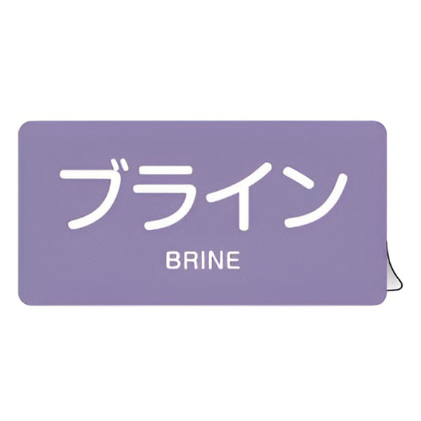 JIS配管アルミステッカー 酸またはアルカリ関係 「ブライン」 Sサイズ 10枚組