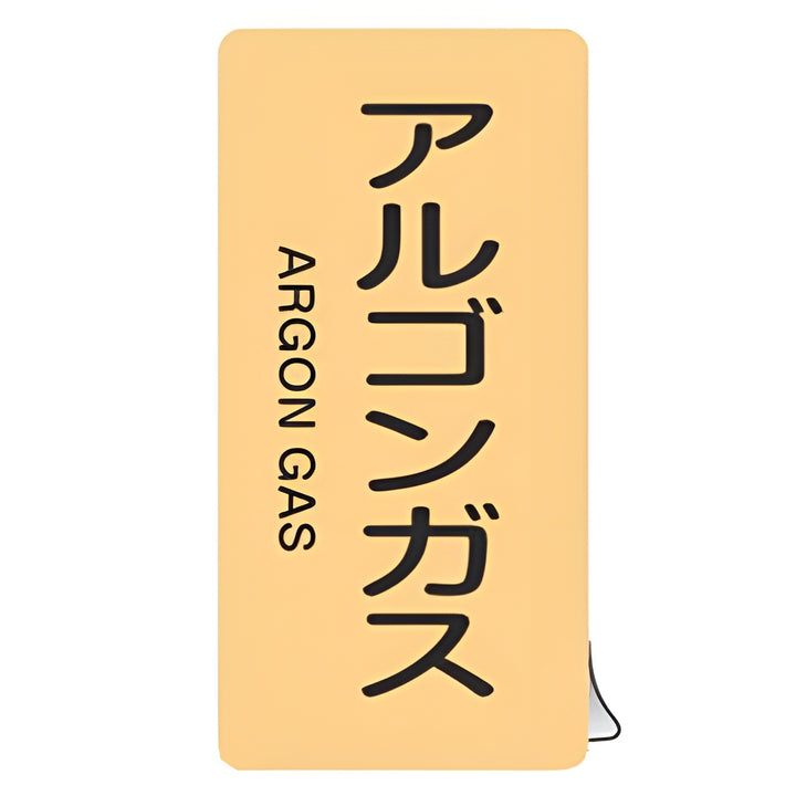 JIS配管識別アルミステッカー ガス関係 「 アルゴンガス 」 縦書き Lサイズ 10枚組