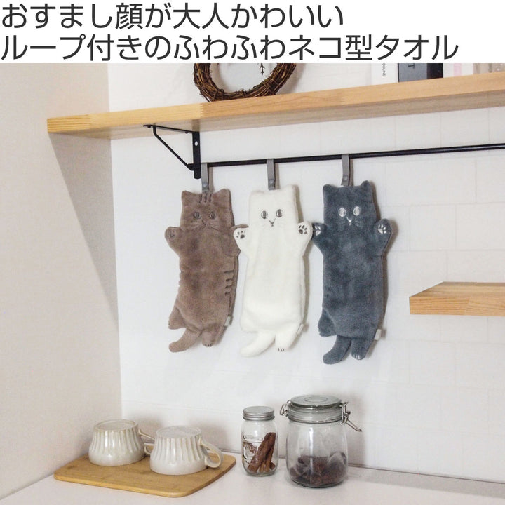 ハンドタオルにゃふにゃふループ付きタオル