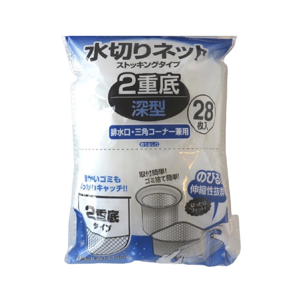 排水口ネットストッキングタイプ水切りネット2重底深28枚入り