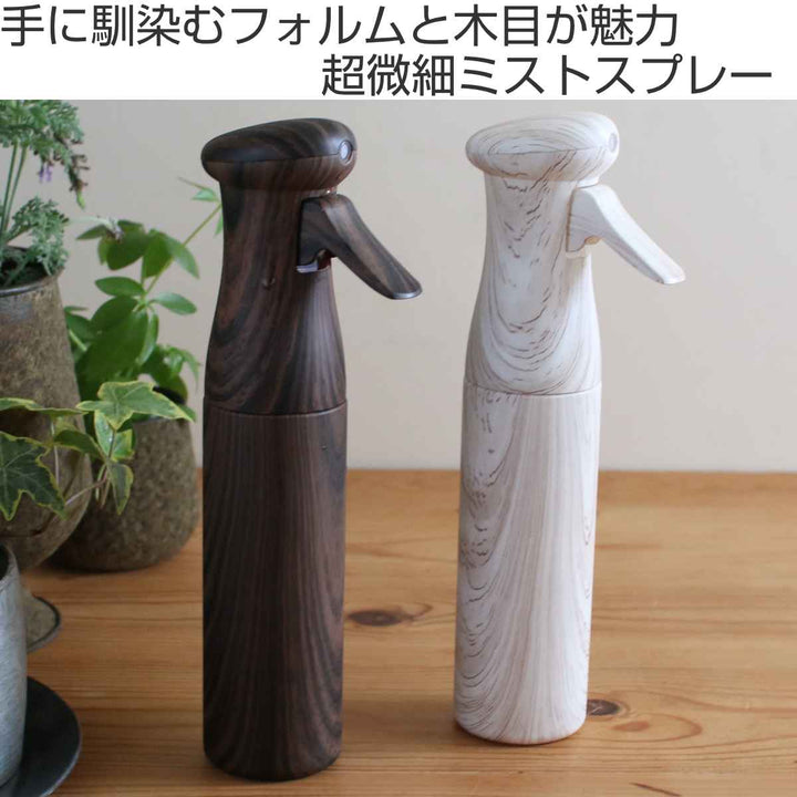 スプレーボトル木目ミストスプレー250ml
