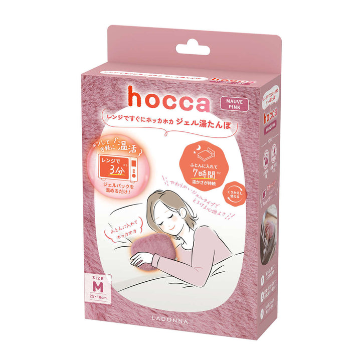 湯たんぽレンジですぐにホッカホカジェル湯たんぽhoccaMサイズ