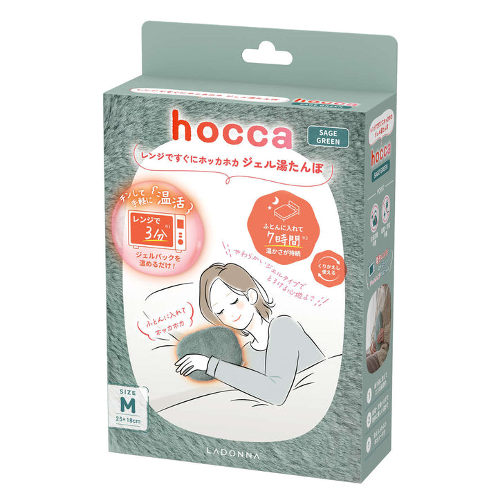 湯たんぽレンジですぐにホッカホカジェル湯たんぽhoccaMサイズ