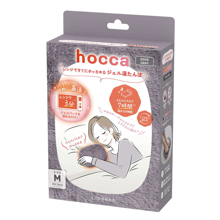 湯たんぽレンジですぐにホッカホカジェル湯たんぽhoccaMサイズ