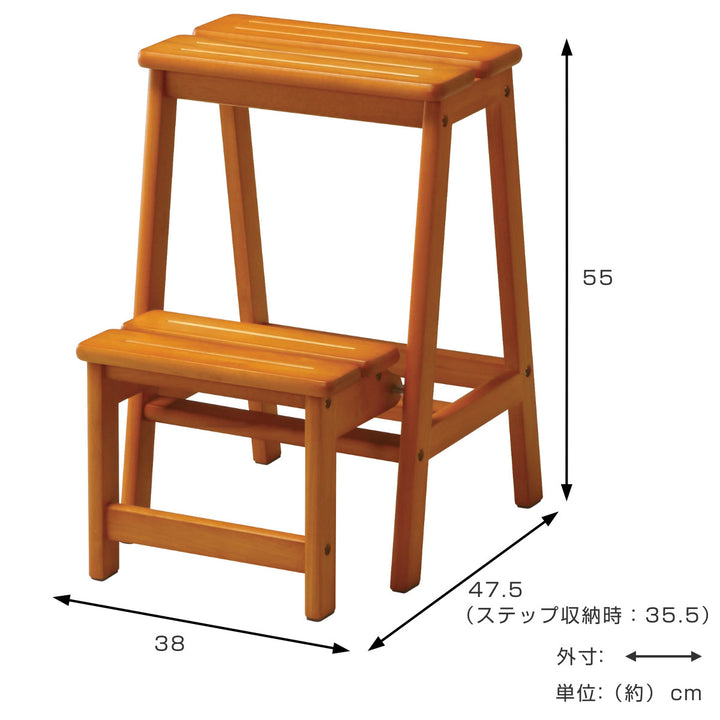 ステップチェア2段木目ブラウン