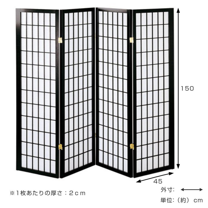 衝立和風衝立4連こだま高さ150cm