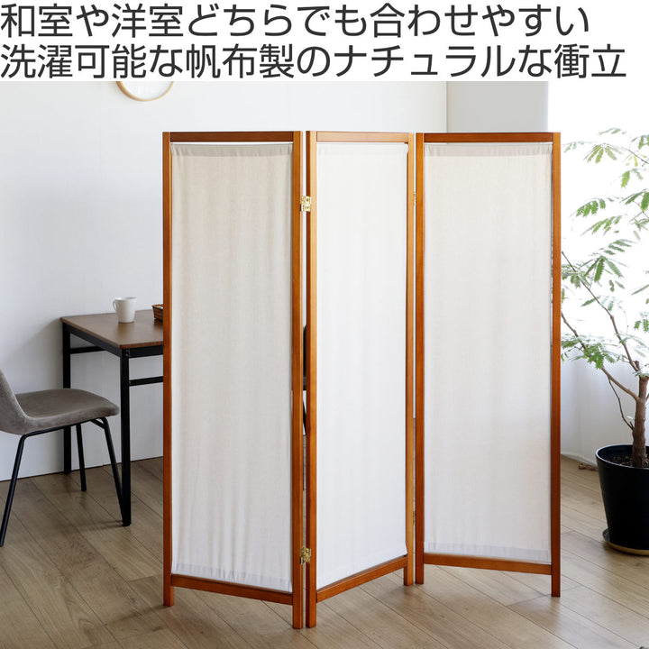 衝立3連高さ150cm帆布和風天然木完成品