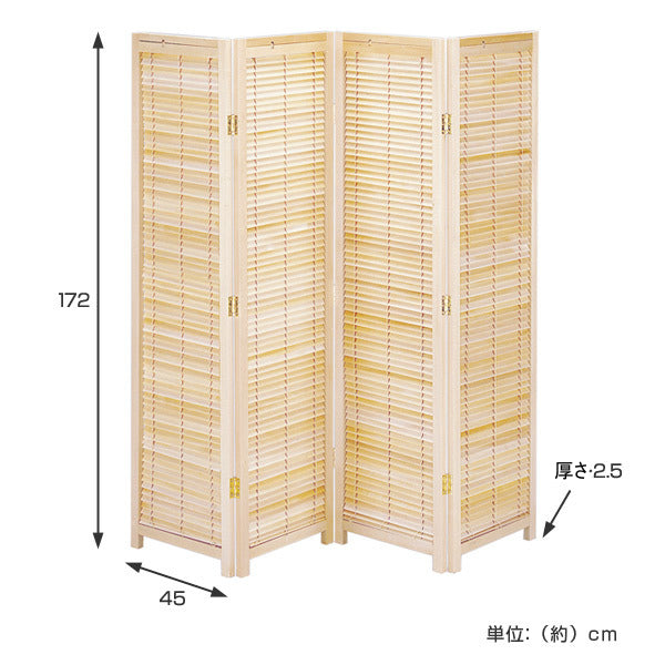 衝立4連高さ172cmナチュラルルーバータイプ