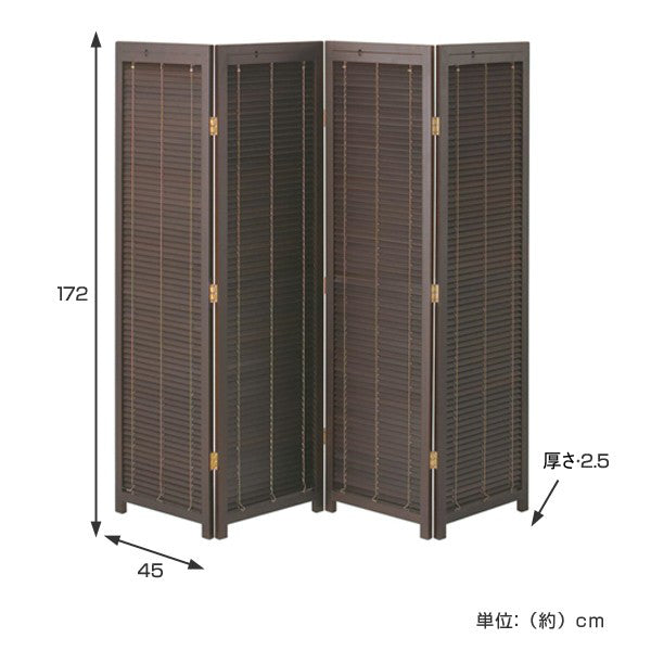 衝立4連高さ172cmブラウンルーバータイプ