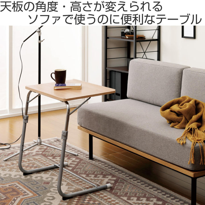 サイドテーブル高さ56～87cm高さ調整角度調整ナチュラル