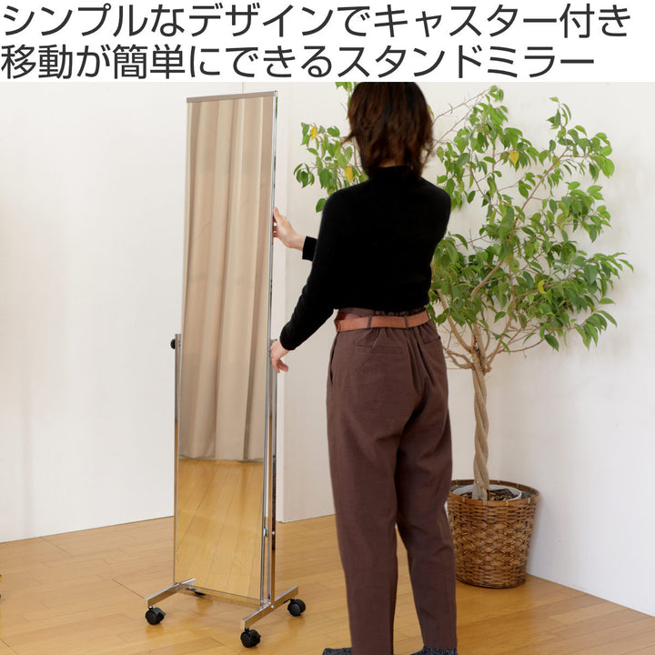 スタンドミラーシルバー