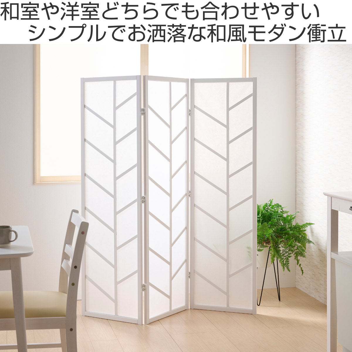 J-kitchens (入数 1) MJPT1200 しぶ / 和風衝立 屏風 パーテーション 和風 高さ 101cm