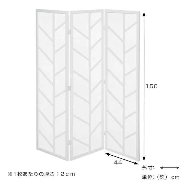 衝立3連ホワイト高さ150cm木製スクリーン