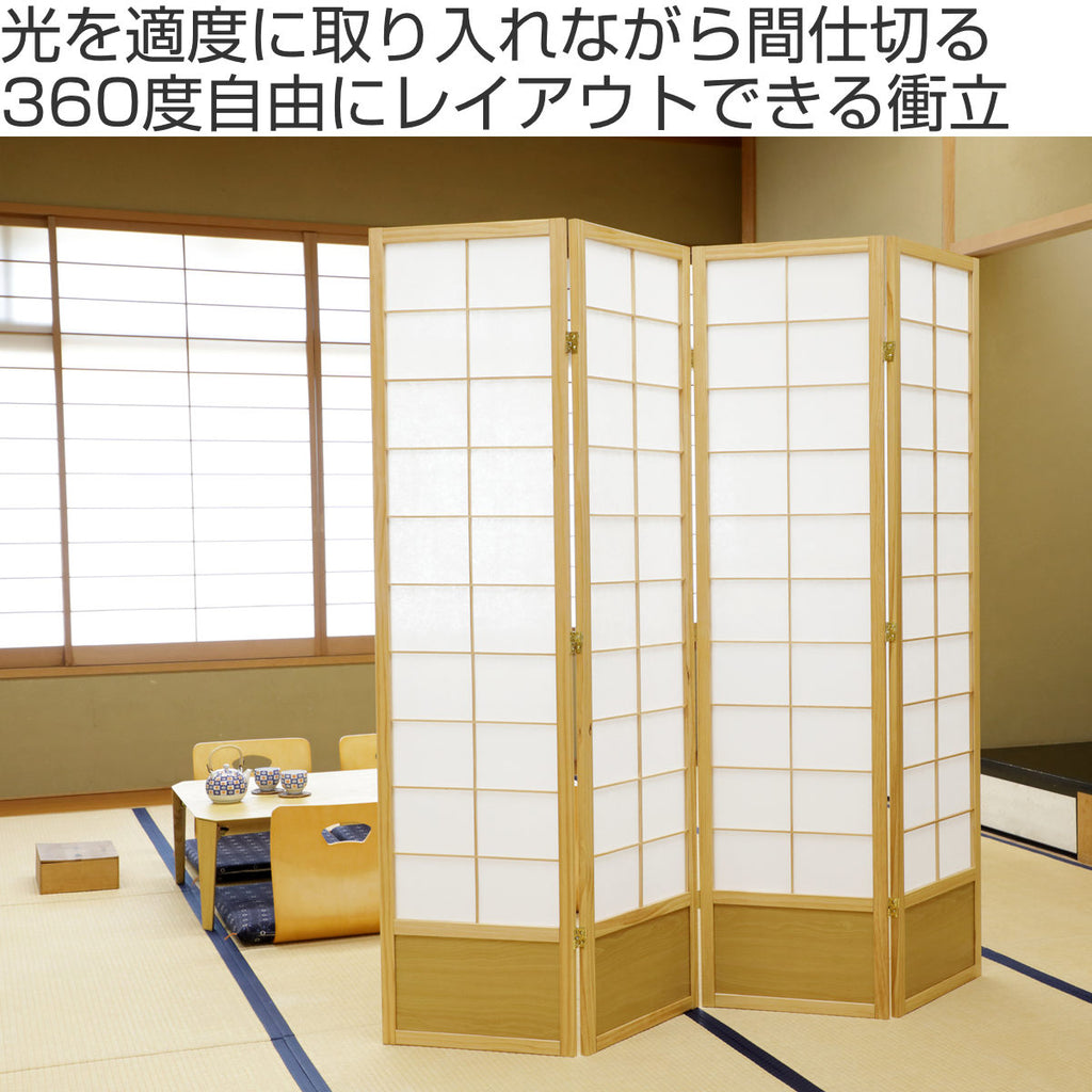 格子柄 和風衝立４連 高さ150cm パーテーション 間仕切り（856） 楽天市場】【先着10%OFFクーポン配布中☆】 ＼楽天ﾗﾝｷﾝｸﾞ入賞／ 衝立
