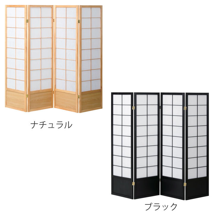 和風衝立4連折りたたみ高さ150cm天然木完成品不織布