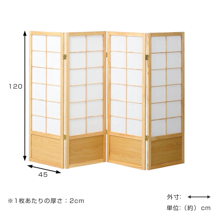 和風衝立4連折りたたみ高さ120cm天然木完成品不織布