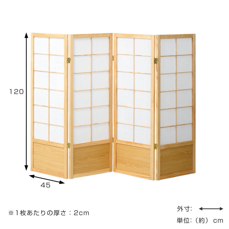 和風衝立 4連 折りたたみ 高さ120cm 天然木 完成品 不織布