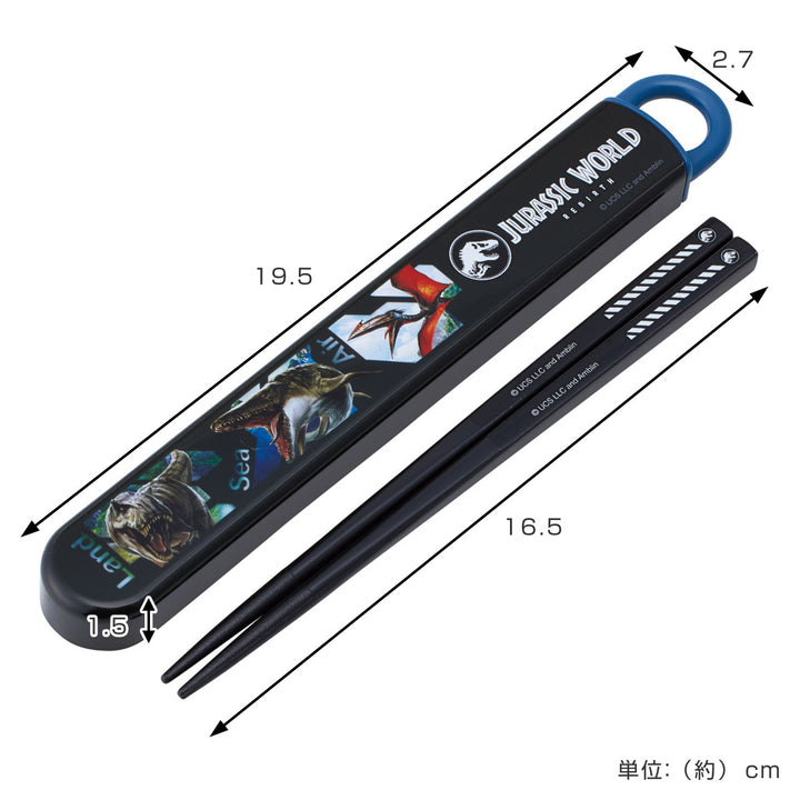 スライド式ハシ箱セットジュラシックリバース箸箱セット