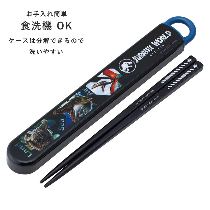 スライド式ハシ箱セットジュラシックリバース箸箱セット