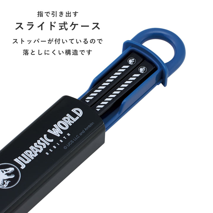 スライド式ハシ箱セットジュラシックリバース箸箱セット