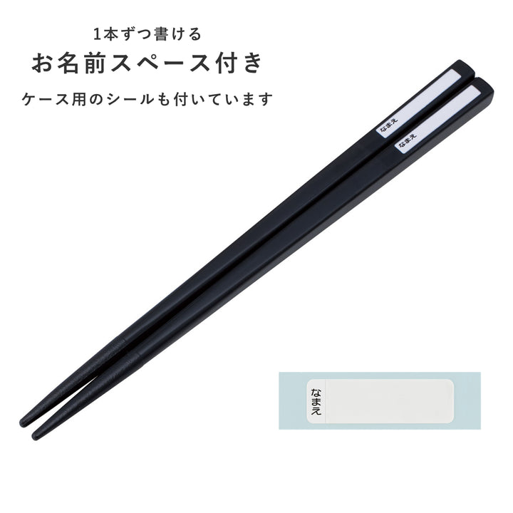 スライド式ハシ箱セットジュラシックリバース箸箱セット