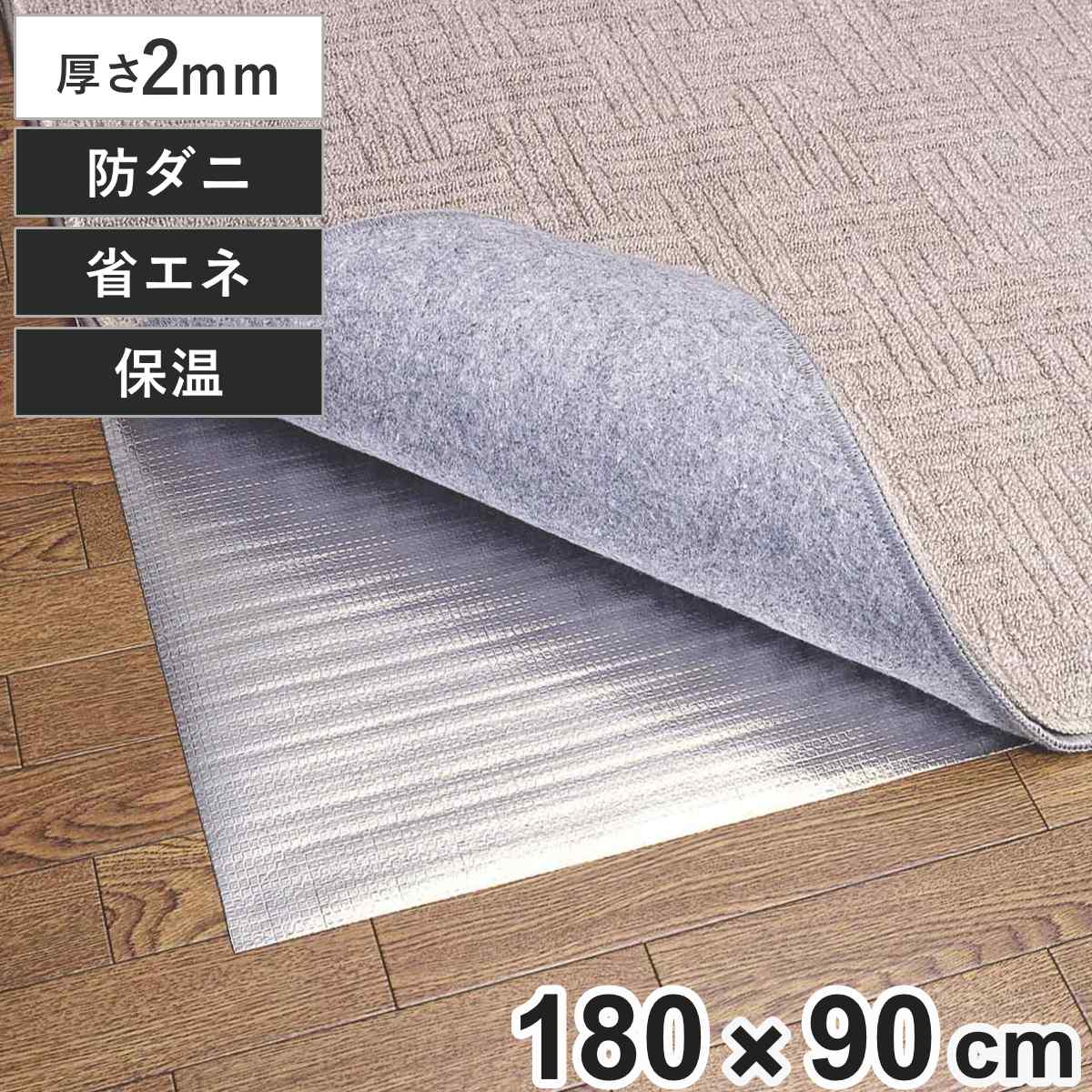 保温シート アルミシート 1畳用 防ダニ加工 180×90cm – ハウジー